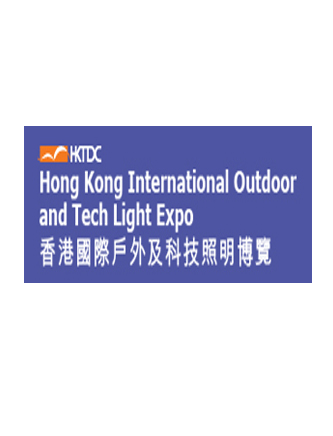 2020年香港国际户外及科技照明博览会